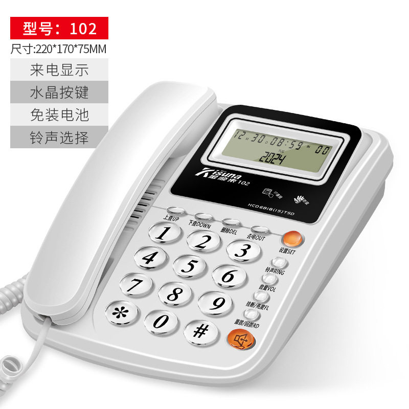 【厂家直销】金顺来电话机家用办公电话酒店宾馆有线固话座机来显