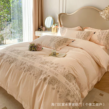 Mercury Home Textiles Class a 200-Count High-Grade Long-Staple Cotton Brushed Pure Cotton Four-Piece Set All-Cotton Winter Thickened Duvet Cover 4 Gifts