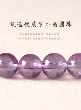 国风紫水晶黄水晶设计款双圈手串女新中式国风水晶送礼物手串