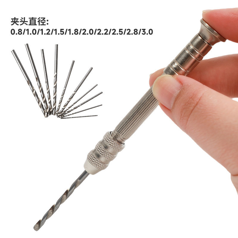 手捻钻0.8-3.0mm模型打眼手动打孔器迷你钻四头打孔核桃拿子工具