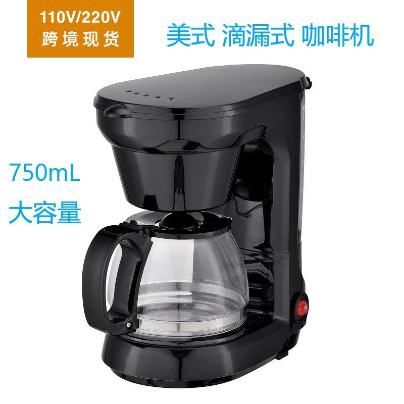 Cross-Border American Coffee Machine Household Fully Automatic Small Drip Coffee Pot Tea Maker Coffee Maker