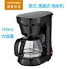 Cross-Border American Coffee Machine Household Fully Automatic Small Drip Coffee Pot Tea Maker Coffee Maker