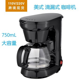 Cross-Border American Coffee Machine Household Fully Automatic Small Drip Coffee Pot Tea Maker Coffee Maker