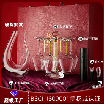 Red Wine Glass Decanter, a Complete Set of Wine Glass Set, High-End Housewarming Gift, Business Gift Wine Glass, Can Be Added with Logo