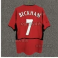 02-04mu home no. 7 beckham