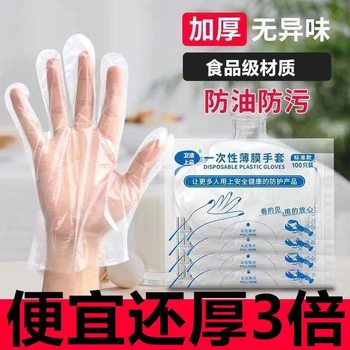 Thickened disposable gloves PE film transparent food grade catering eating lobster kitchen gloves wholesale