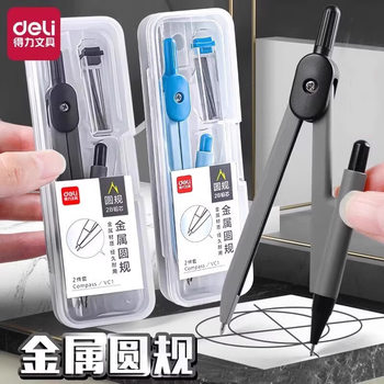 Deli Vc1 Basic Metal Compass 2-Piece Set with 2B Lead Refills, Essential for Students' Exams and Drawing