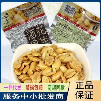 Bestar Original Flavor Drunken Peanuts 65g Bagged Nut Snack Childhood Taste Crispy Perfect for Pairing with Alcohol