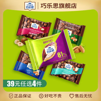 Qiaosisi Nut Dark Chocolate Pure Cocoa Butter Hazelnut Almond Sandwich Block Casual Snacks for Gifts