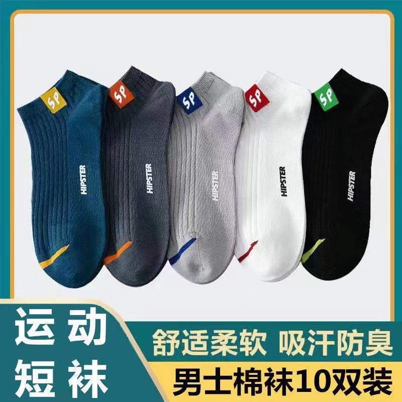 袜子女夏季薄款小熊船袜ins运动男春夏短袜透气不掉跟隐形袜批发