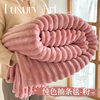New Rabbit Plush Solid Color Strip Blanket Multi-functional Blanket High Weight Falai Velvet Milk Velvet Coral Velvet Cover Blanket