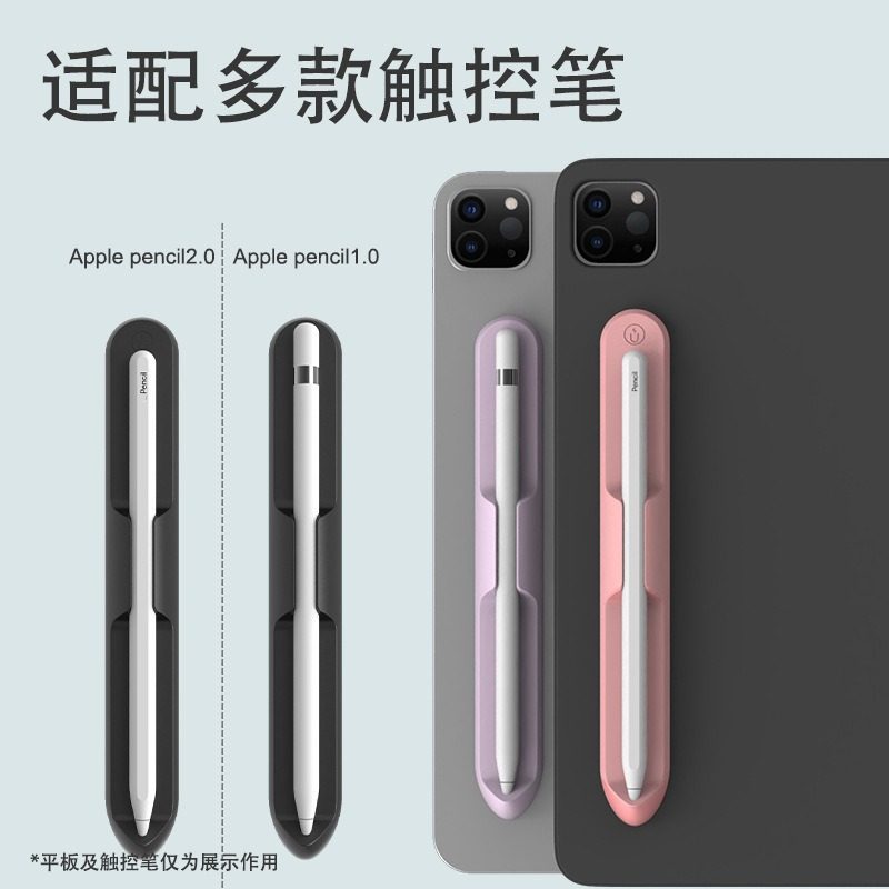 Applicable to Apple pencil1/2 generation pen slot Xiaomi stylus Samsung S8 pen case capacitor magnetic silicone cross-border