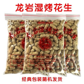 Selection of Longyan Liancheng Red Wet Roasted Peanut Swine Crispy Purple Salty Dry Four Red Boiled Special Products