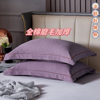 [Pure Cotton] 80S Brushed Thickeneded Double Yarn Pillowcases, a Pair of Adult Home Single Dormitory Student Pillowcases
