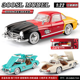 1:22 Mercedes-Benz 300SL моделирование классический ретро спортивный автомобиль модель украшения откидывающийся игрушечный автомобиль из сплава