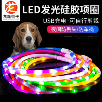 Led Pet Light-Up Collar USB Rechargeable Night Flashing Large, Medium, Small Silicone Cuttable for Pets and Cats