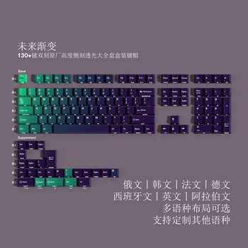 Jcm Future Double-Engraved Translucent Pbt Original Full Set of Keycaps Korean Russian European Standard Small Language Green Magnetic Shaft