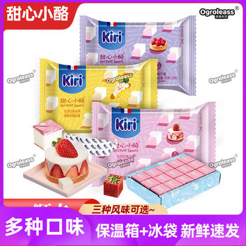 Kerry Sweetheart Cheese with Strawberry Fruit Flavor Cream Cheese Granules Kerry Instant Cheese Snack Batch