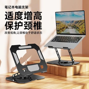 All-Metal Dual-Axis Laptop Stand to Increase Visibility and Suspended Cooling Student Dormitory Desktop Computer Stand