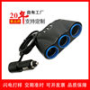 Cross-border one-to-three cigarette lighter car charging car charger car plug USB function car air pump refrigerator extension