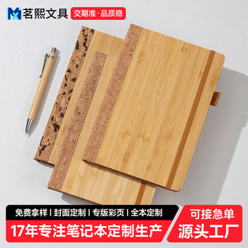 A5 Eco-Friendly Bamboo Notebook Gift Box Customized High-Value Notepad Business Meeting Notebook Customized Diary Notebook