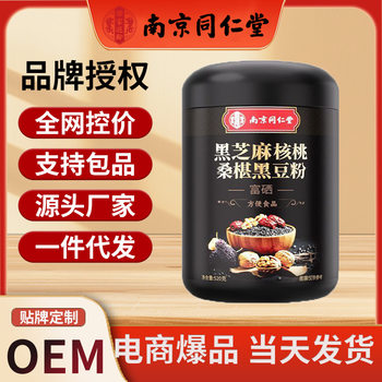 Nanjing Tongrentang Selenium-Rich Black Sesame, Walnut, Mulberry, Black Bean Powder 520g Nutritional Satiety Meal Replacement Five Black Powder Factory