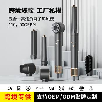 Cross-Border High-Speed Silent Hair Dryer with Strong Wind Power, Negative Ion Multi-Function Hot Air Comb, Household Five-In-One Hair Dryer