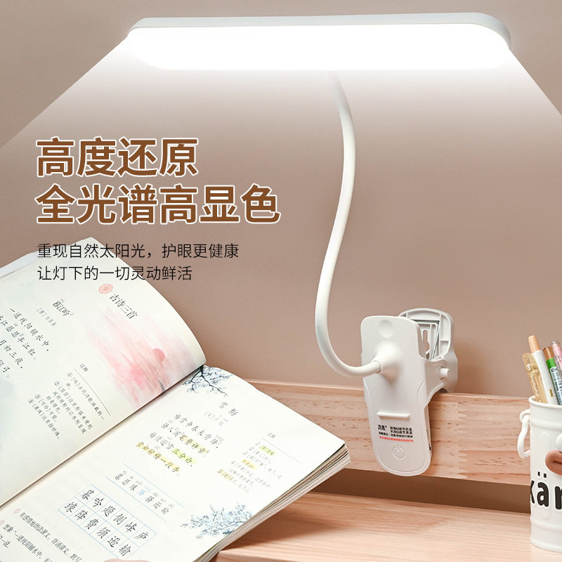 Class AA Desk Clip Desk Lamp Students Learning Eye Protection Reading Dormitory Dormitory Rechargeable Bedside Lamp for College Students
