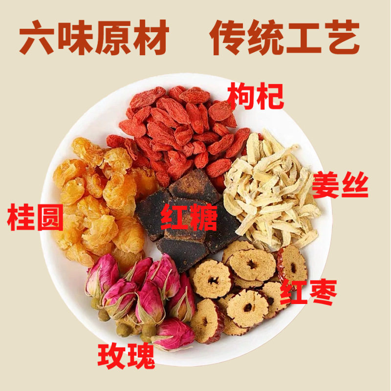 Brown Sugar Ginger Jujube Tea 30g Large Portion Individually Packaged Brown Sugar Longan Red Dates Mulberry Wolfberry Rose Combination Tea Bag