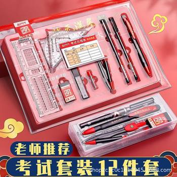 To be no. 1 student examination suit entrance examination triangle ruler compasses gel pen coated card pencil stationery wholesale