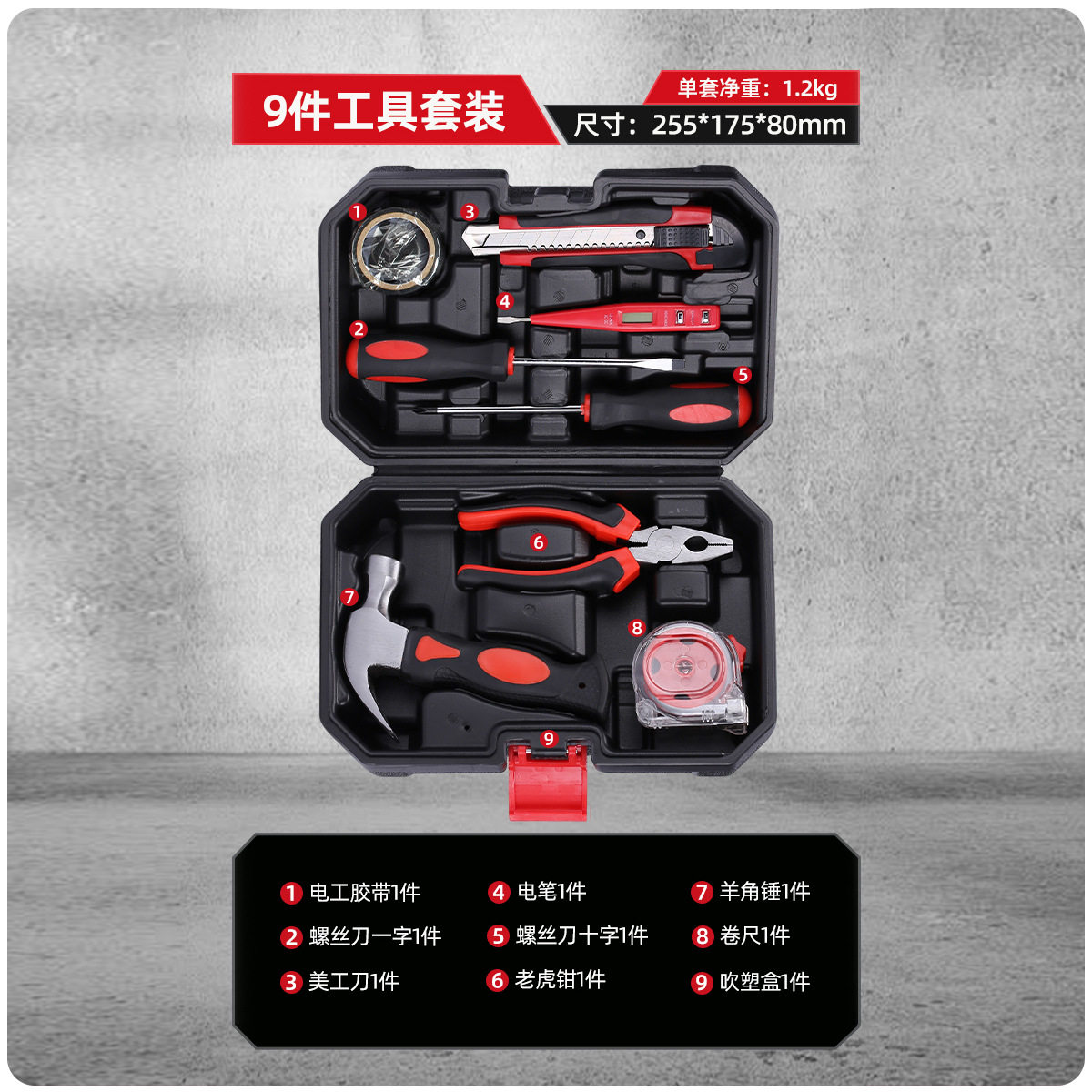 家用五金工具箱套装家庭手动组合维修理组套工具全套跨境多功能