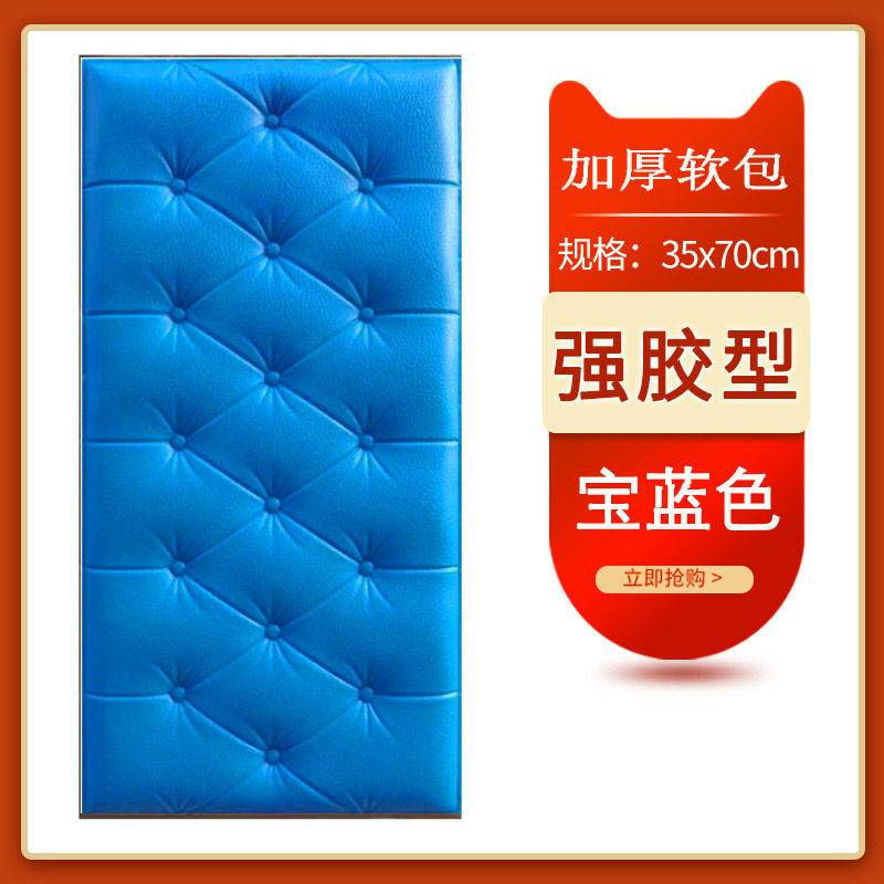 自粘床头软包防撞加厚墙贴防水靠背墙裙贴纸3D立体幼儿园墙围壁纸