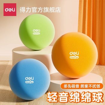 Deli Silent Basketball No. 7 Children's Light Sound Racket Elastic Small Ball Silent Toddler Indoor Training Sponge Ball
