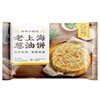 4500g Shanghai old bag lasagna semi-finished product onion flavor plum garden onion oil rare breakfast cake small hand-held cake