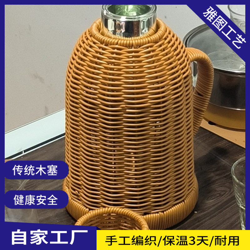 Household Dormitory Thermos Flask Thermos Cup Handmade Rattan Thermos Kettle Boiling Water Bottle Liner Kettle