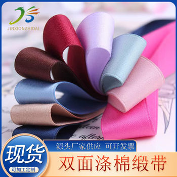 Factory in stock Ribbon Matte Polyester Cotton Clothing Handmade DIY Hair Accessories Gift Box Decorative Packaging Ribbon Ribbon