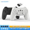 2.4G Doubles Wireless Game Handle Compatible with pc/Android/Game Box One Drag Two 2.4g Wireless Handle
