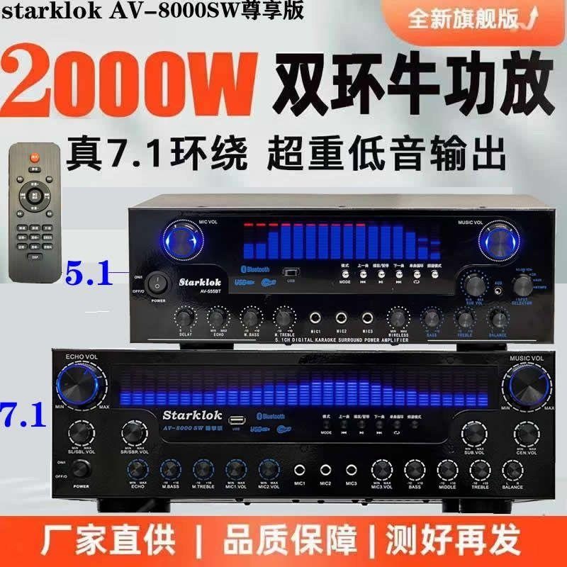 5-Channel Power Amplifier Home High-Power Amplifier Ktv Professional Fever Heavy Bass Digital 7-Channel 5.1 Power Amplifier