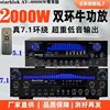 5-Channel Power Amplifier Home High-Power Amplifier Ktv Professional Fever Heavy Bass Digital 7-Channel 5.1 Power Amplifier
