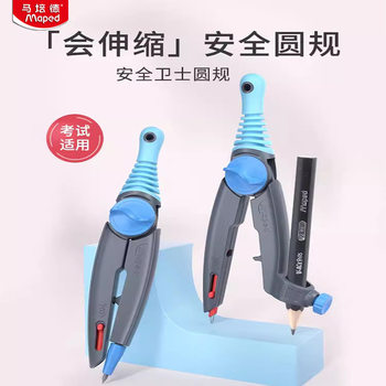 French Maped Maped Test Smart compass Association Telescopic Security Guard Replaces 2B Lead Clamp Pen