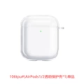 106tpu#(airpods1/2 protective case*1)