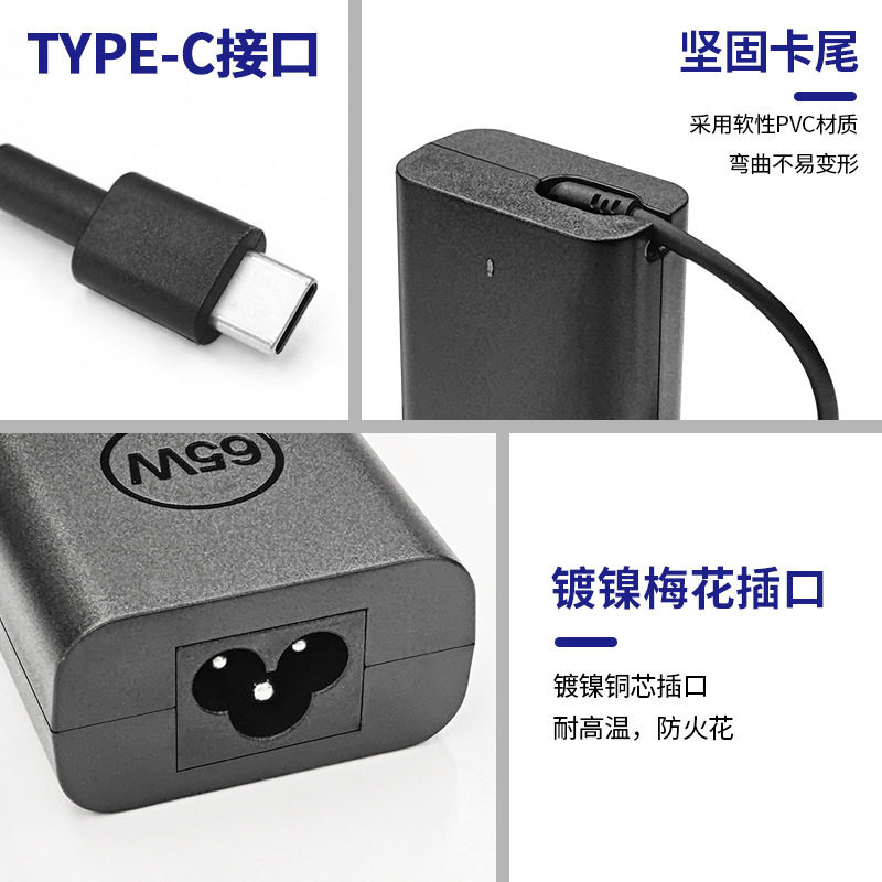 65Wusb-C Is Suitable for Dell Laptop Charger Xps13 Dell Latitude Adapter 5Th Generation