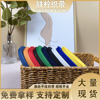1cm polyester plain weave webbing 300D network silk wrapping strip black and white color clothing shoes and hats accessories manufacturers spot