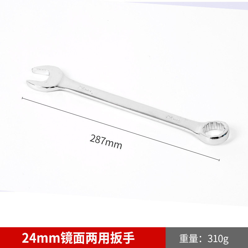 批发镜面两用双头呆梅花扳手汽修机修呆扳手手动梅花开口两用扳手
