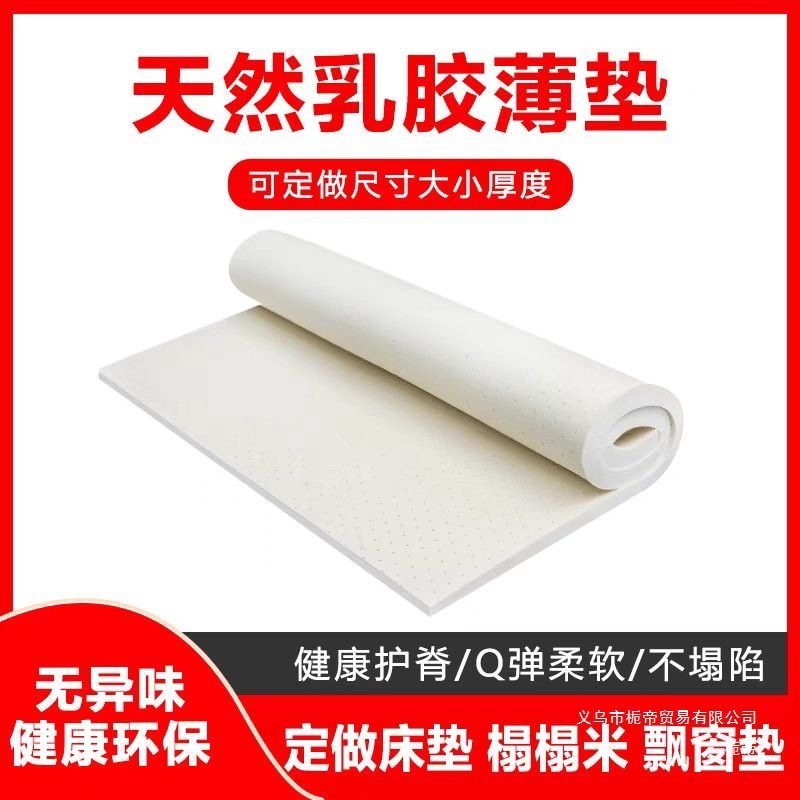 Latex Mattress Natural Thai Rubber Cushion Spine Protection Bedroom Breathable Thin Student Dormitory Single Ready-Made Mattress