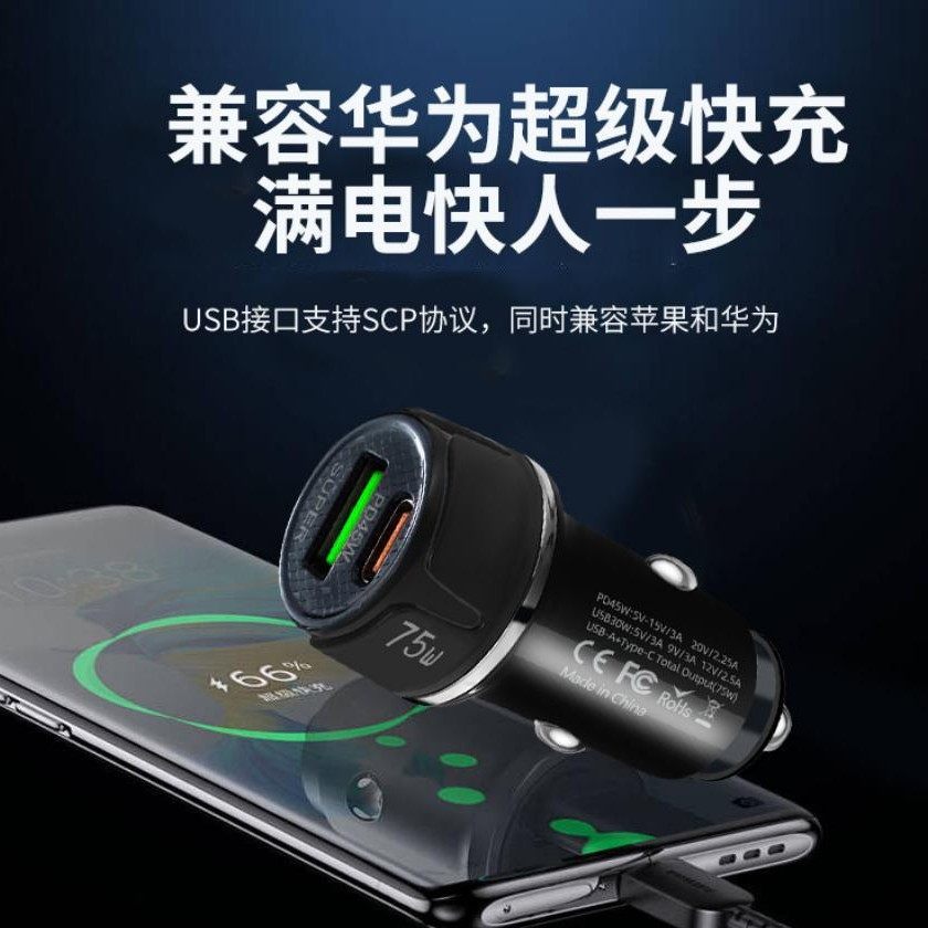 New car charger super fast charger one drag two 75W cigarette lighter dual plug fast charger car charger PD45W