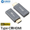 Manufacturer Type-C to HDMI High-Definition 8K@60Hz Adapter Usbc Female to HDMI Female Adapter Converter