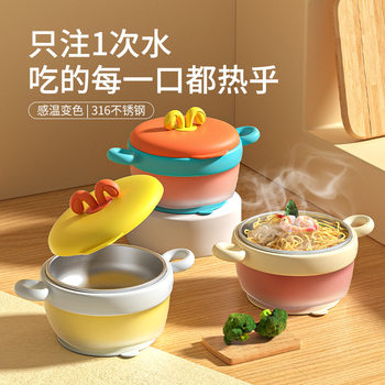 Insulation Bowl 316 Stainless Steel Liner Baby Food Bowl Temperature-sensitive Color-changing Bowl Removable and Washable Baby Heating Tropical Suction Cup