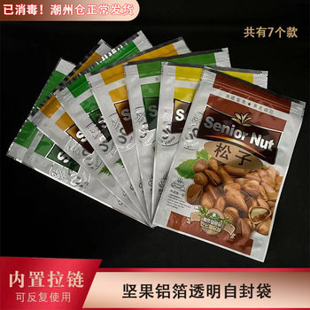 Dried Fruit Packaging Bag Daily Nut Sealed Food Bag Bigroot Pistachio Hazelnut Aluminum Foil Plated Transparent Ziplock Bag