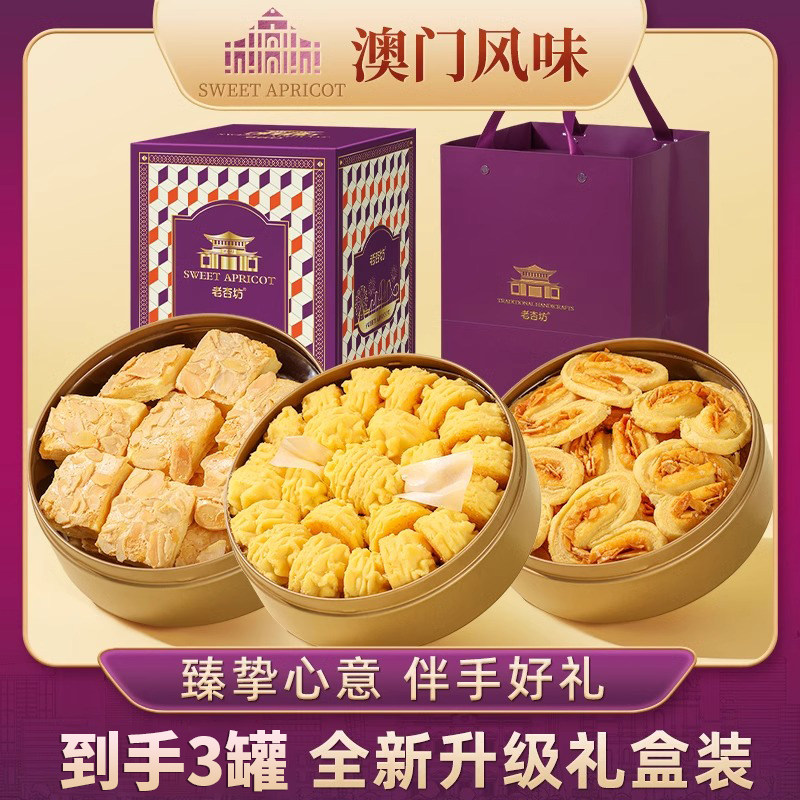 Macao Flavor Hand Letter Butter Flower Cookies Butterfly Crisp Cookies Cake Gift Box Office Snacks Accompanying Gift